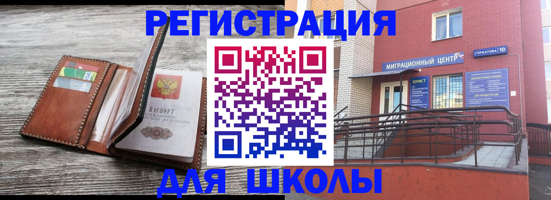 прописка ребенка в Новгородской области
