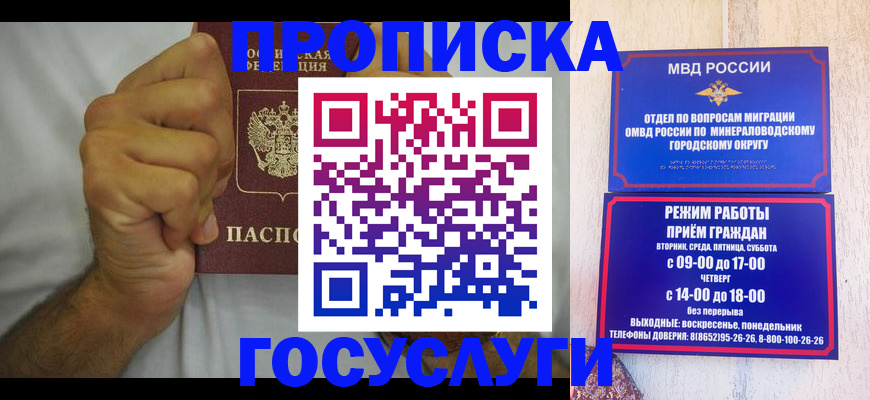 прописка от собственника в Новгородской области