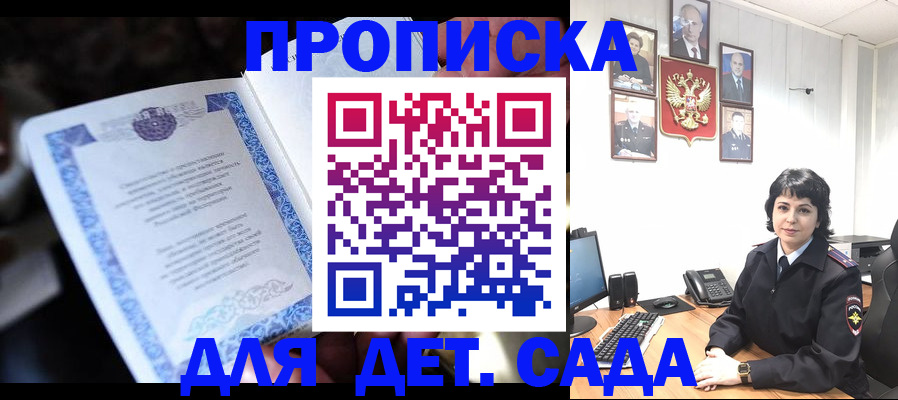 временная регистрация в Новгородской области