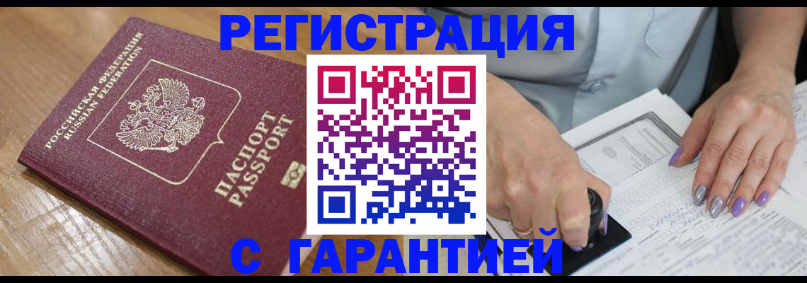 временная регистрация в Новгородской области